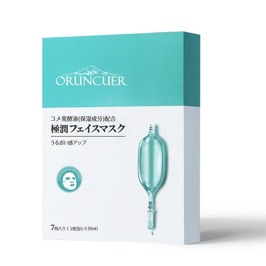 oruncuer 偶润 润泽保湿补水面膜 35ml*7片/盒 商品图0