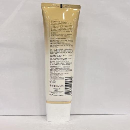 欧莱雅金致臻颜花蜜奢养洗面奶125ml【30171001】 商品图1
