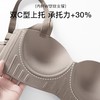 无痕内衣女小胸聚拢显大秋冬季提拉上托防下垂收副乳平胸专用文胸2025新款小红书爆款 商品缩略图2