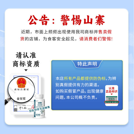 金甘双】仰甘元旗舰店正品 金甘双同仁堂金干双同金甘霜仁糖果堂 商品图3