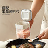 摩登主妇调料罐家用厨房高端密封收纳盒分装瓶味精盐罐调味调料盒 商品缩略图3