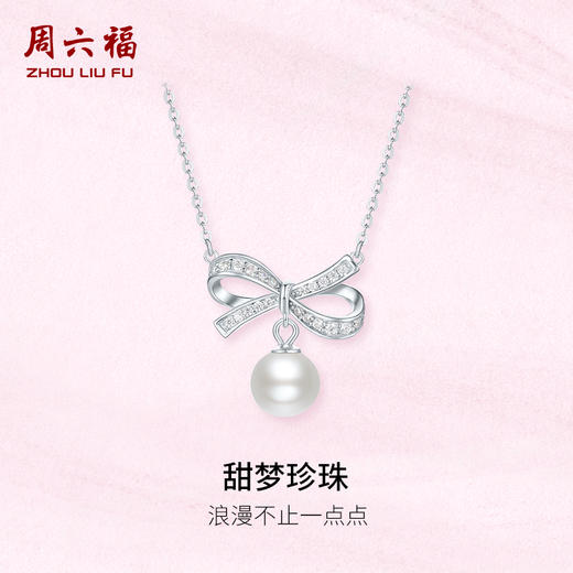 周六福淡水珍珠项链女蝴蝶结链坠S925银优雅送女友送女友礼物 商品图0