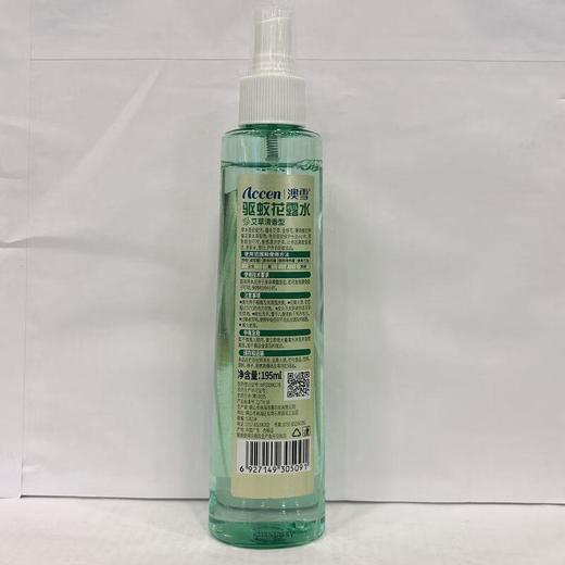澳雪驱蚊花露水.艾草清香型195ml【21009177】 商品图3