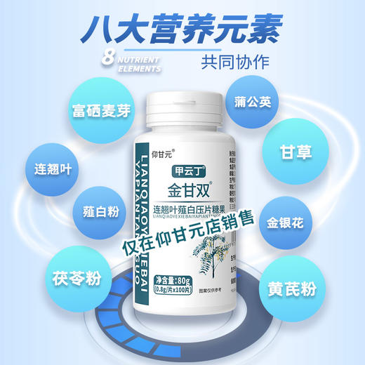 冬甘止西 金甘双 仰甘元旗舰店正品组合装 冬甘止西和金甘双 商品图2