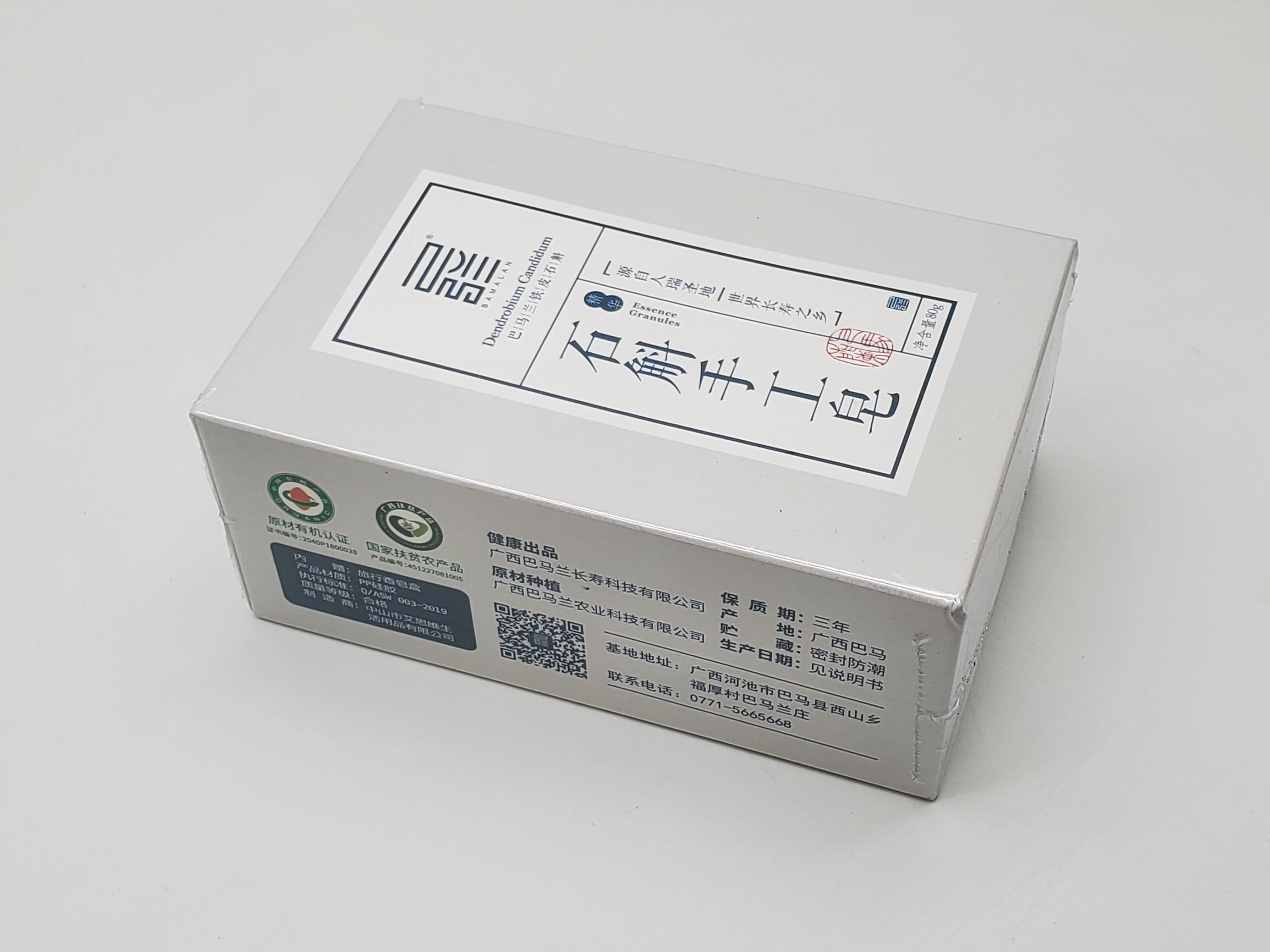 【三年珍藏极品石斛手工皂/升级旅行皂盒包装】 巴马天然原材 纯手工冷制皂 无化学添加 温和易吸收