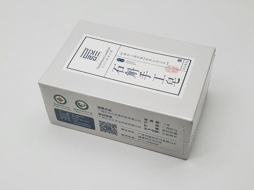 【三年珍藏极品石斛手工皂/升级旅行皂盒包装】 巴马天然原材 纯手工冷制皂 无化学添加 温和易吸收 商品图0