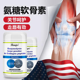美国原装进口氨糖硫酸软骨素钙缓疏松疼痛中老年维骨力护骨质关节