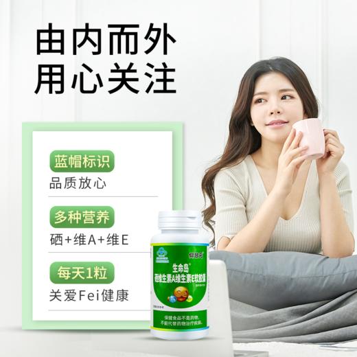 多由白甘止素 甘止素蒲草甘素 硒酵母片芦蒲多由白甘止素 商品图2