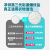 【CLEALION净狮 羽绒服干洗剂/彩漂爆炸盐】除油渍黑渍 免水洗 爆炸盐冷水速溶 去黄除霉 久洗不硬 商品缩略图6