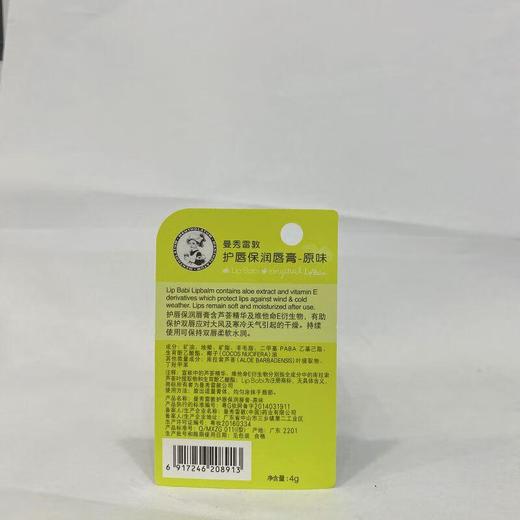 曼秀雷敦护唇保-天然4g【30069725】 商品图1