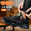 2025新款四季款低帮劳保鞋防砸防刺穿欧标钢包头凯夫拉底橡塑底超纤钢丝布黑色安全鞋 商品缩略图3