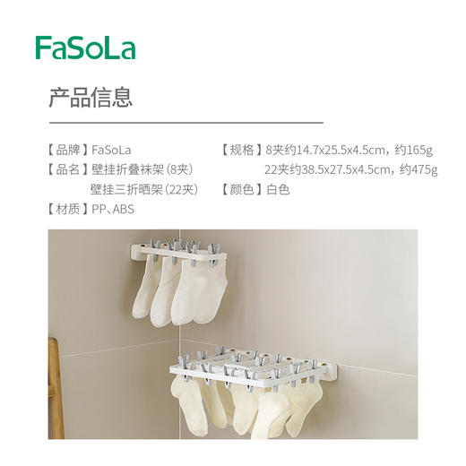 FaSoLa壁挂折叠袜架晾衣架卫生间收纳室内阳台窗户晒袜子神器 商品图1