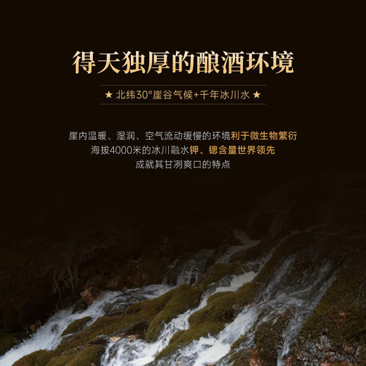 【中国名优老窖池特酿】基酒师酒 首届中国四川名优老窖池认定 浓香型白酒 52%vol 商品图6