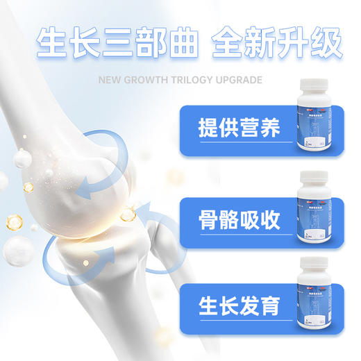 澳力康骨多肽【买3送2中】澳力康骨多太长奥利康骨多奥力康正品 商品图1