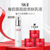 【赠大红瓶面霜中样15ml*3】SK-II 骨胶原晶致美肤乳液100g 商品缩略图0