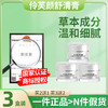 伶芙颜舒清膏3盒装 令芙颜舒青膏苓夫颜疏晴泠茯颜舒情玲扶颜书菁 商品缩略图0