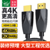 热销【真✦工程级布线款】无损传输✦2.0版光纤HDMI线4K*60hz 2K144Hz信号抗强电干扰耐磨抗拉防鼠咬LED液晶大屏拼接矩阵投影笔记本电脑电视显示器机顶盒会议摄像头 商品缩略图10