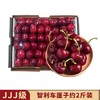 智利车厘子3J 约2斤装 商品缩略图1