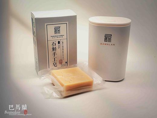 【三年珍藏极品石斛手工皂/升级旅行皂盒包装】 巴马天然原材 纯手工冷制皂 无化学添加 温和易吸收 商品图3
