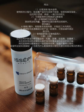西班牙ISSEIMI MADRID伊瑟蜜 紧致超提素5ml*5瓶/盒