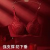 红色本命年大码内衣女蕾丝聚拢大胸显小上托防下垂调整型性感文胸2025新款小红书爆款 商品缩略图2