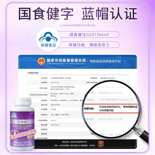 丁甘叶 战桂丁甘叶旗舰店 黄芪提取物官方正品 丁甘叶胶囊 商品图4