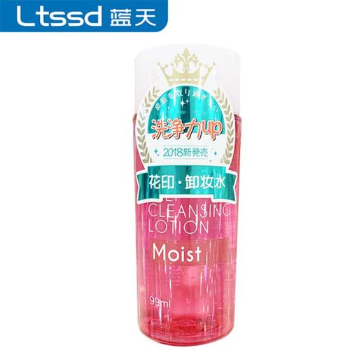 花印清新净肤卸妆水.滋养型99ml【30161795】 商品图0