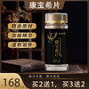 【康宝希片】 男性滋补 亦恒泽 官方正品独家授权 康宝希片康宝希 商品缩略图0