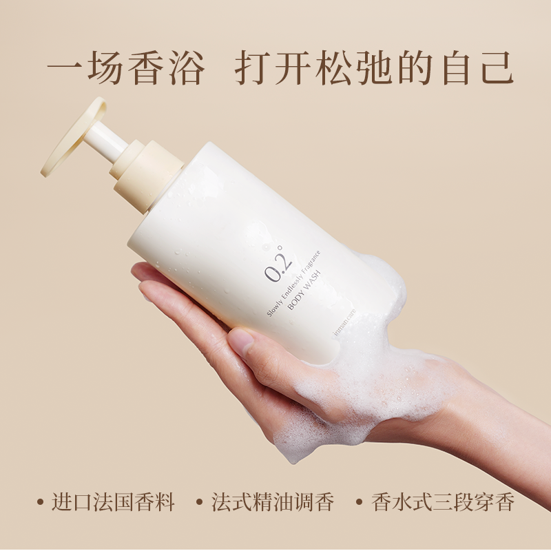 【林栖好物】香氛沐浴露保湿滋润氨基酸清洁身体持久留香沐浴油秋冬男女士