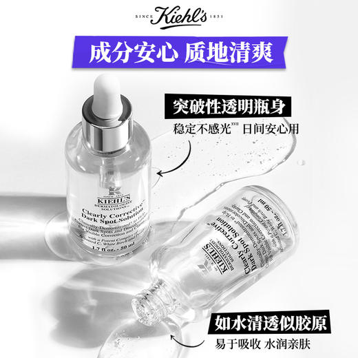 【精选】科颜氏（Kiehl's）安白瓶淡斑精华液礼盒(精华50ml+精华15ml+精华15ml) 商品图2