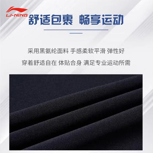 李宁 男款 紧身运动长裤 AULR101 商品图6