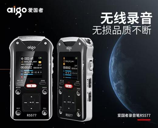 [JY]爱国者 aigo 录音笔 R5577 32G 商品图1