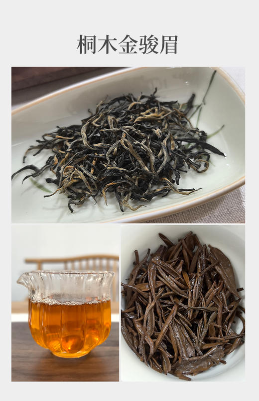 武夷红茶组合5种*4包  共20包 商品图3