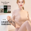 皇家丽美保暖内衣半高领上衣蓄热锁温保暖内衣BMT004 商品缩略图1
