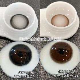 【春节不打烊】大瞳·SuperBigCon-丝滑杏仁糊/绵密芝麻糊-14.5mm【年抛 0-800度 无525/575】