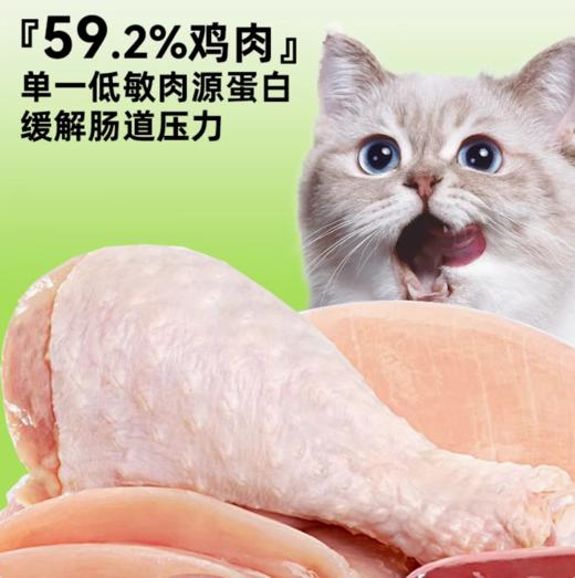 鲜能说sod全价肠道猫粮呵护调理肠胃成幼年保护猫咪肠胃敏感1.5kg 商品图4