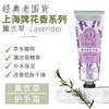 上海花香而悦手霜礼盒60g*4 商品缩略图10