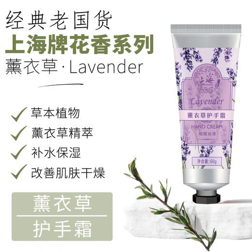 上海花香而悦手霜礼盒60g*4 商品图10