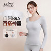 【女士德绒保暖套装-优罩暖衣】冬日懒人福利 自带Bra 免穿文胸暖衣 一秒即热 舒适透气  安全放心_3710 商品缩略图0