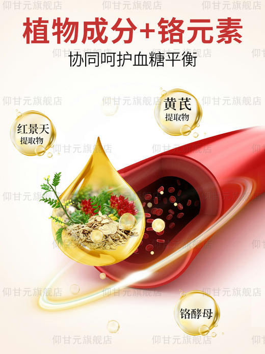 辛麦 多由白 五甘胶囊 旗舰店仰甘元五甘多由白 辅助降血糖 7瓶 商品图2