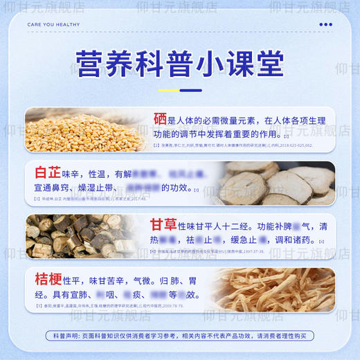 冬甘全】旗舰店仰甘元 功同散糖堂果仁东冬干甘止西效桔结北京 商品图3