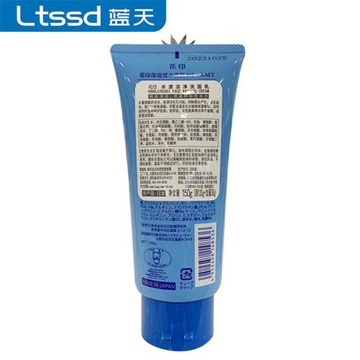 花印氨基酸水漾洁净洗面乳150g【30157125】 商品图1