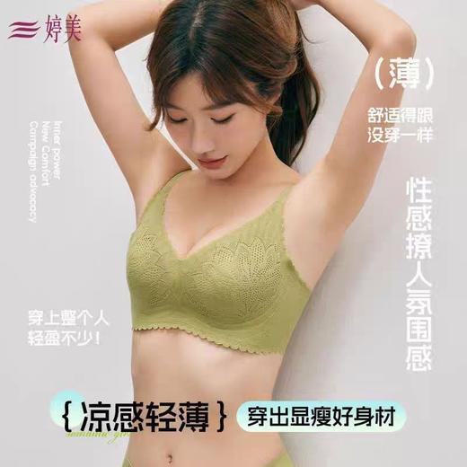 内衣女大胸显小无痕舒适美背薄款收副乳防下垂性感蕾丝提拉文胸罩2025新款爆款小红书同款 商品图0