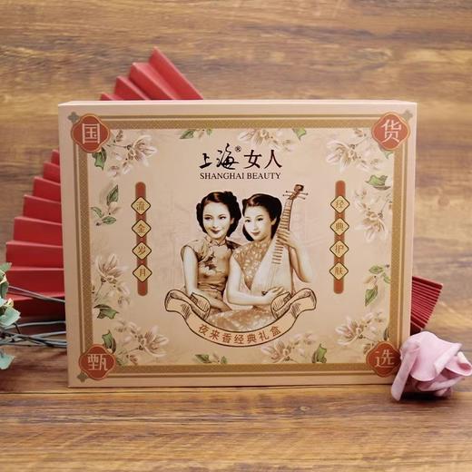 上海女人夜来香经典礼盒|洁面乳+雪花膏+护手霜+打底霜 商品图4