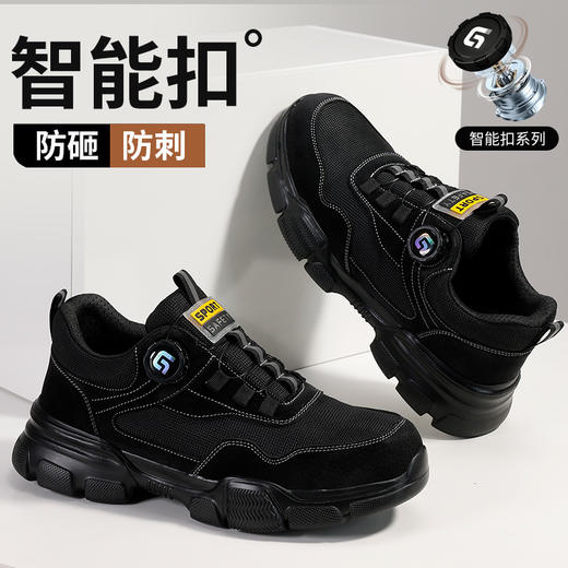 2025新款四季款低帮劳保鞋防砸防刺穿欧标钢包头凯夫拉底橡塑底超纤钢丝布黑色安全鞋 商品图1