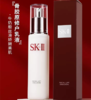 【赠大红瓶面霜中样15ml*3】SK-II 骨胶原晶致美肤乳液100g 商品缩略图2