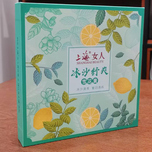 上海女人冰沙舒爽雪花膏伴手礼盒80g*4 商品图2