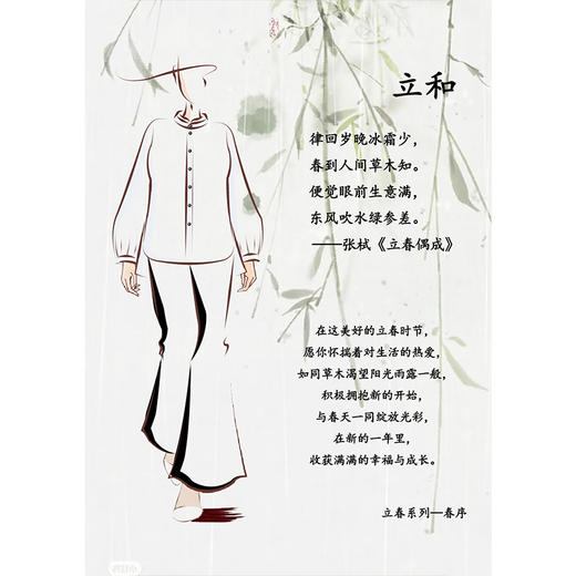 【2026东衣作】立和•新中式衬衣（25710012素白） 商品图1