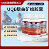UQB脉曲矿维胶囊 商品缩略图0