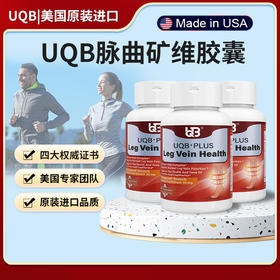 UQB脉曲矿维胶囊